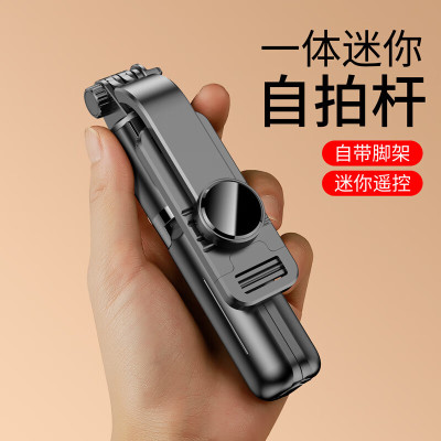 领臣 三脚架 蓝牙自拍杆 - L11