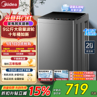 美的(Midea)全自动波轮洗衣机出租房神器 9公斤升级款 家用大容量MB90V39E