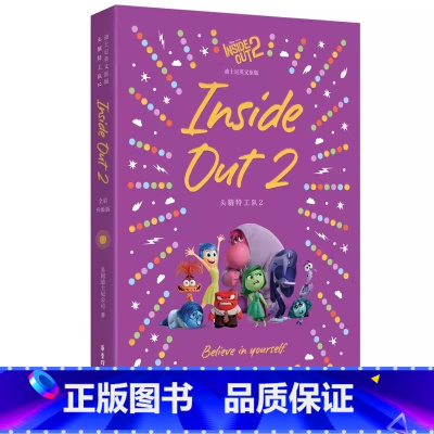 [迪士尼]头脑特工队2(英文原版) [正版]赠人物卡迪士尼英文原版全彩升级套装疯狂动物城头脑特工队心灵奇旅爱丽丝梦游仙境