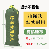 绵冠 防汛专用沙袋有机硅防洪水消防沙包 25*70cm可装10-25kg[10套一组]