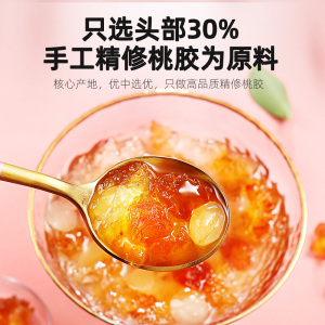 杞里香 方罐桃胶300g