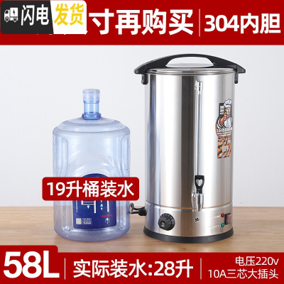 三维工匠电热烧水桶不锈钢双层大容量开水桶奶茶食堂加热商用保温桶 58双层304保温防烫[实际装水28]饭盒/提锅