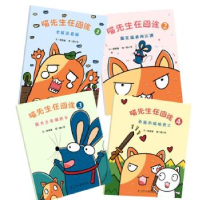 正版新书]喵先生在囧途霸霸潘9787205103996