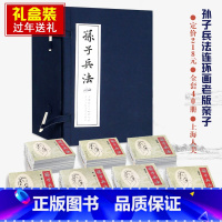 全40册 孙子兵法 [正版]孙子兵法小人书连环画40册三十六计 春秋战国时期军事思想精华中国古代战略理论经典军事兵书怀旧