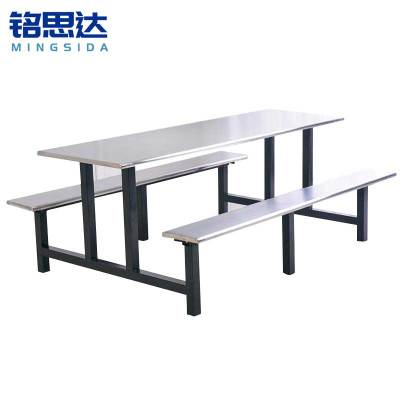 铭思达不锈钢食堂餐桌八人位张