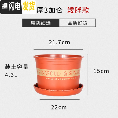 三维工匠塑料加仑花盆矮胖加厚特大号加仑盆室外月季绿萝多肉 砖红色矮胖3号(5个装)买10送2 配套托盘花盆容器