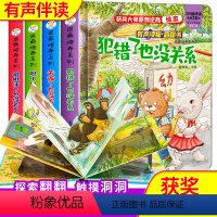 [正版]全4册 逆商培养儿童绘本3d立体翻翻书失败了也没关系幼儿园老师阅读3一6岁故事书婴儿1到2情绪管理书籍撕不烂早