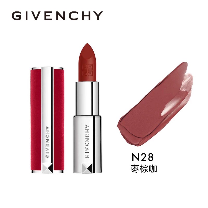 纪梵希(GIVENCHY)高定香榭红丝绒唇膏 N28枣棕咖