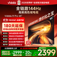 Vidda R Pro 65 海信电视 65英寸新品全面屏4K智能液晶平板电视机家用65VR1Q-Pro