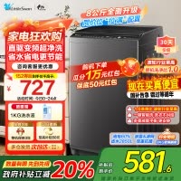 [苏宁自营]小天鹅波轮洗衣机全自动8公斤一级能效除菌除螨家电国家补贴20%宿舍租房神器TB80V26DT