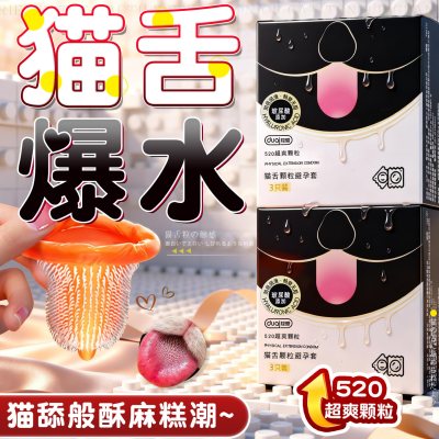 独爱玻尿酸避孕套超薄裸入001 猫舌颗粒3只装 正品安全套套狼牙颗粒高潮男女用套子成人情趣计生用品bytt