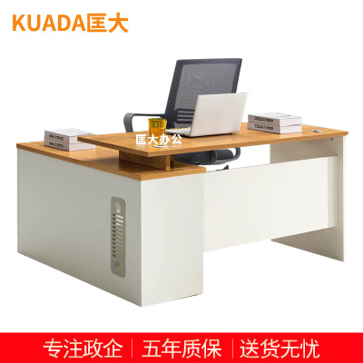 匡大办公桌板式电脑桌1.4米单人位带副柜