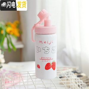 三维工匠吸管保温杯女学生可爱简约成人原宿风韩版简约便携水杯子个性文艺 三颗草莓400/白色