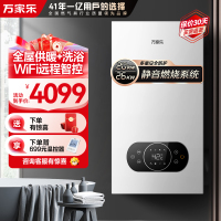 万家乐 燃气热水器燃热 采暖洗浴两用热水炉 多重安防家用壁挂炉 热水器天然气 L1PB20-18BW