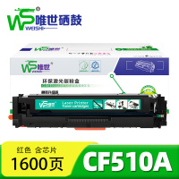 唯世 硒鼓CF510A红 支