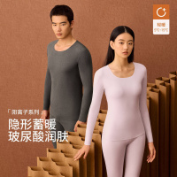 A类方领玻尿酸肌底衣无痕情侣保暖内衣女士发热男士秋衣秋裤套装