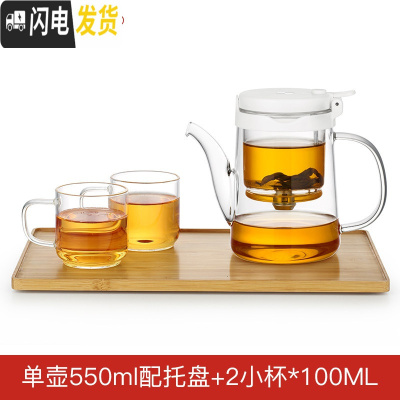 三维工匠 全玻璃内胆飘逸杯 可拆洗办公家用玻璃泡茶壶 懒人泡茶茶具 (白盖)550+小杯(2只)+MO62