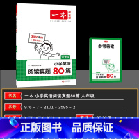 英语 小学六年级 [正版]2025版小学英语阅读真题80篇六年级通用全国版小学6年级上下册全彩有声课外阅读全文翻译词汇积