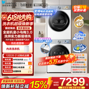 小天鹅(LittleSwan)洗烘套装 10KG滚筒洗衣机+变频热泵烘干机 纯平[小乌梅3.0奶油白]VE40W+40W