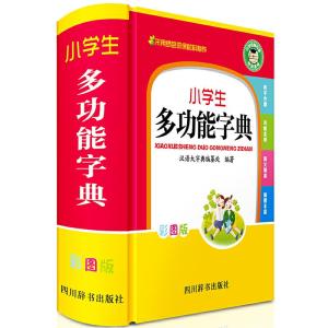 正版新书]小学生多功能字典(彩图版)《汉语大字典》编纂处97875