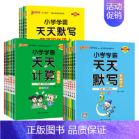 数学天天计算❤️北师版 二年级下 [正版]2024版小学学霸天天默写一年级天天计算二年级三四五六年级上下册语文数学英语人