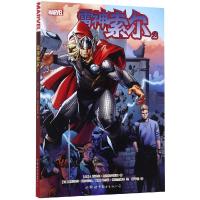 正版 雷神索尔2 漫画 动漫小说 漫画书籍 幽默 欧美漫画 漫威系列 儿童文学 儿童读物 少儿童书 世界图书出版公