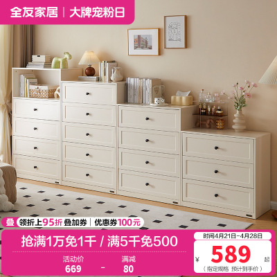 全友家居现代简约斗柜组合卧室置物柜客厅靠墙储物收纳柜