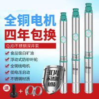 汐岩人民不锈钢深井泵油浸潜水泵高扬程大流量220/380家用抽水机 100QJD3-3KW-190米扬程