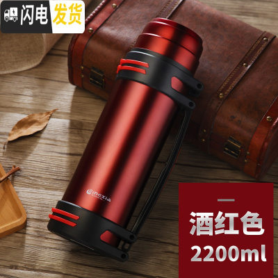 三维工匠保温水壶户外大容量旅行便携保温杯家用热暖水瓶不锈钢保温壶 酒红色2200
