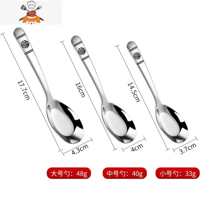 平底不锈钢勺子加深加厚汤匙家用汤勺幼儿园儿童勺长柄调羹吃饭勺 敬平 福字勺大中小各1支 买2套送1支