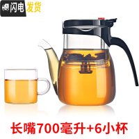 三维工匠 全玻璃内胆 飘逸杯泡茶壶过滤家用冲茶器办公室单人茶具套装 长嘴700送4杯+2杯