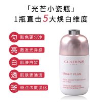 娇韵诗(CLARINS) 光芒小瓷瓶 透亮精华液50ml 改善提亮肤色小灯泡 透亮焕白淡斑匀净精华50ml