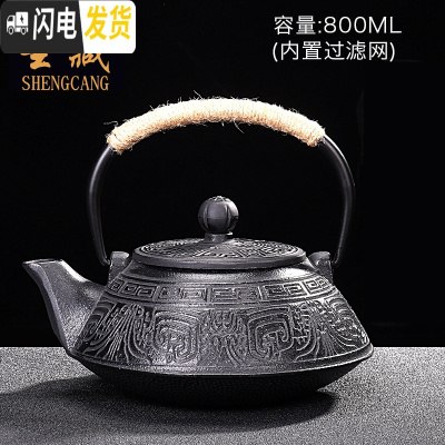 三维工匠不产铁壶铸铁泡茶烧水壶茶壶大容量煮茶器日式客厅生铁壶 铭纹铁壶78茶具