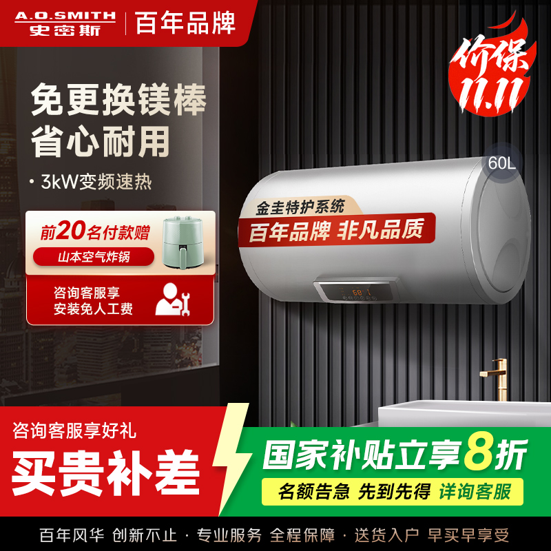 AO史密斯60升电热水器 专利免更换镁棒 金圭内胆 速热节能 纤美长款 大屏E60VC0 一级能效