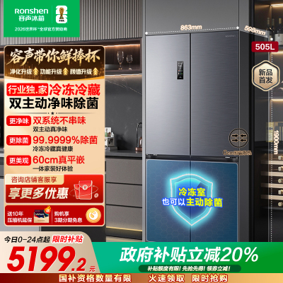 容声方糖505升主动净味双系统十字四开门超薄嵌入式电冰箱制冰一级能效除菌灰色冰箱 BCD-505P60CZMAD