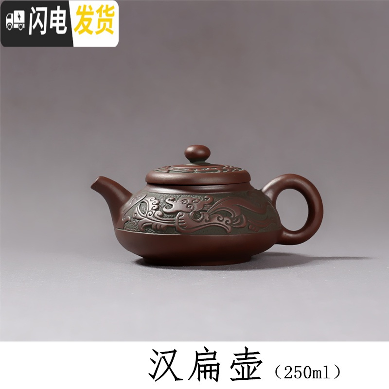 三维工匠紫砂茶具复古青铜器色紫砂壶原矿泥壶大容量龙茶壶梅花功夫泡茶壶 汉扁壶