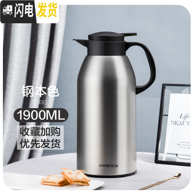 三维工匠保温壶家用保温水壶大容量热水瓶不锈钢学生用宿舍开水暖壶 钢本色1900[暖心壶][不锈钢外壳](不保温换新)