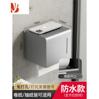 三维工匠卫生间纸巾盒置物架壁挂式厕所抽纸盒浴室免打孔厕纸架家用卷纸架 枪灰防水款