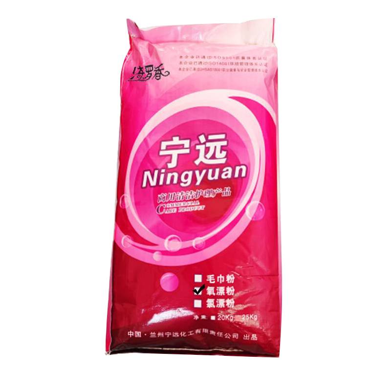 绮罗香 氧漂粉 25kg/袋