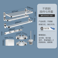 九牧(JOMOO)304不锈钢毛巾架浴巾卫生间置物架五金挂件套装浴室加厚挂件架子纸巾盒93940