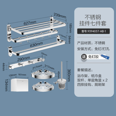 九牧(JOMOO)304不锈钢毛巾架浴巾卫生间置物架五金挂件套装浴室加厚挂件架子纸巾盒93940