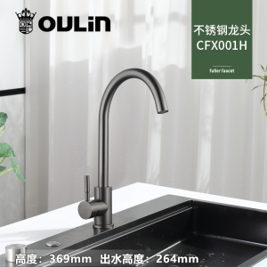 欧琳黑色不锈钢厨房水龙头L008H冷热 纳米易清洁水槽功能龙头 家用抽拉