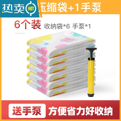 敬平真空压缩袋收纳袋子家用衣服被子羽绒服衣物行李箱整理棉被真空袋 6个装送手泵 大号(100*70cm)