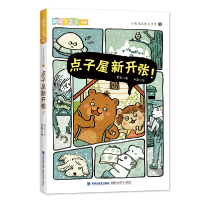 音像小熊兄妹的点子屋(点子屋新开张)/阅读1哲也著;水脑绘