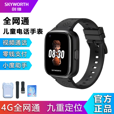 创维Skyworth儿童智能电话手表Z5全网通插卡视频通话语音微聊定位支付防水拍照小度 黑色