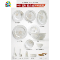 封后碗碟套装 景德镇陶瓷器28/56头餐具韩式创意家用碗盘餐具套装 FEN 清雅圆形56头实用配品锅清雅(可微波炉专用)