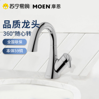 摩恩(MOEN)卫生间洗脸盆面盆水龙头冷热卫浴单把单孔台盆脸盆龙头卫浴龙头59121