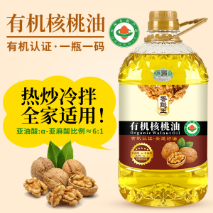 香飚王[有机认证]纯有机核桃油2700ml冷榨食用油凉拌热炒辅食宝贝营养油