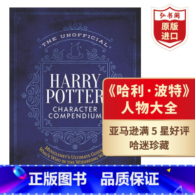 [正版]哈利波特非人物概要 英文原版 人物全书 Unofficial Harry Potter Character C
