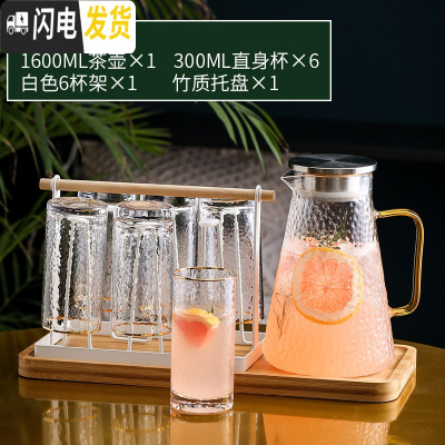 三维工匠北欧水具套装家用玻璃轻奢水杯套装客厅茶杯简约创意带 锤纹饮具-茶壶×1+直身杯×6+白色6杯架×1+竹质托盘×1